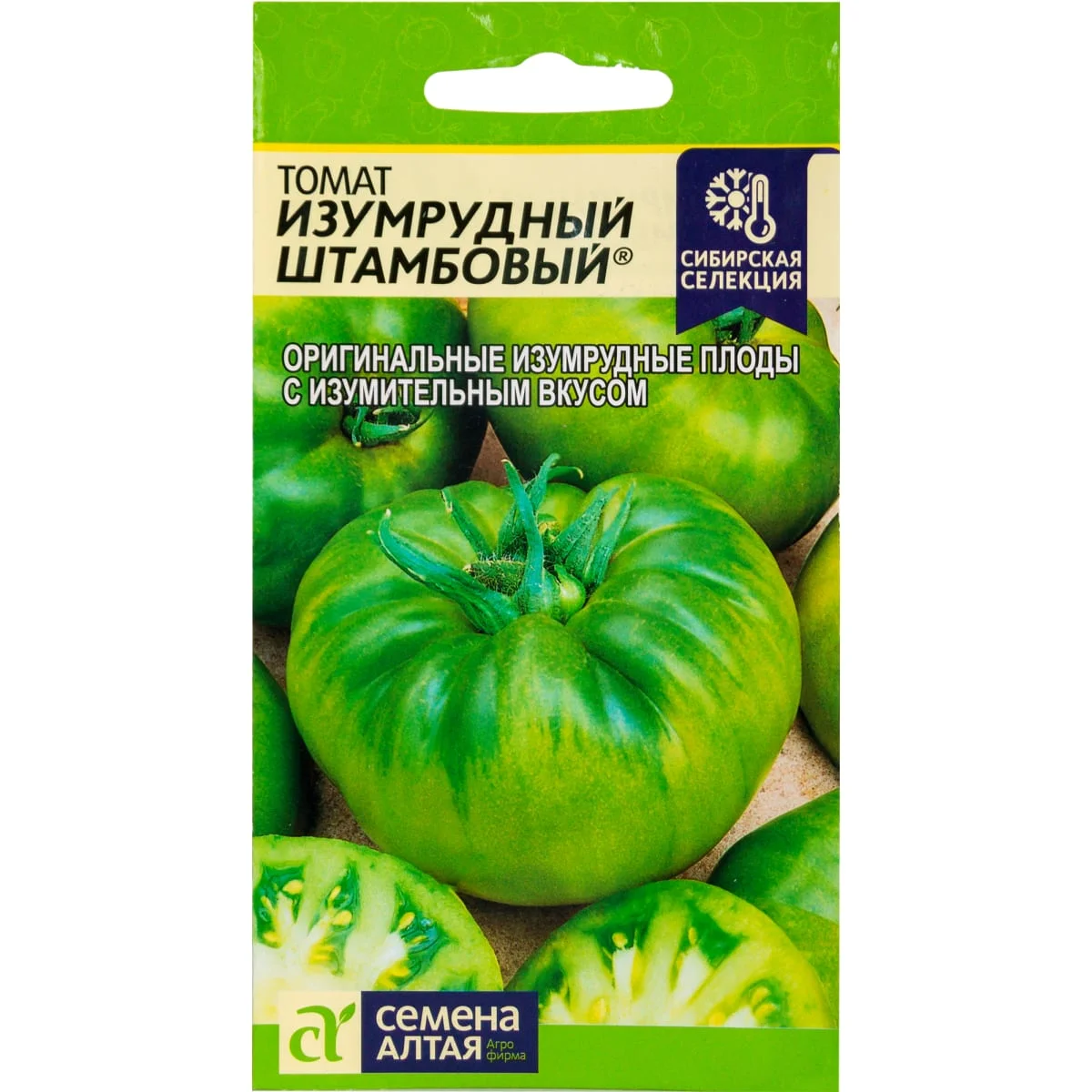 Семена Томат Изумрудный Штамбовый/Сем Алт/цп 0,05 гр. Наша Селекция!
