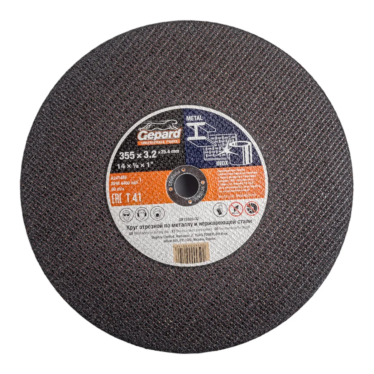 Круг отрезной 355х3.2x25.4 мм для металла GEPARD, арт.GP15355-32