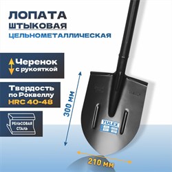 Лопата автомобильная TULEX 0111101 штыковая, цельнометаллический черенок с рукояткой, 750мм