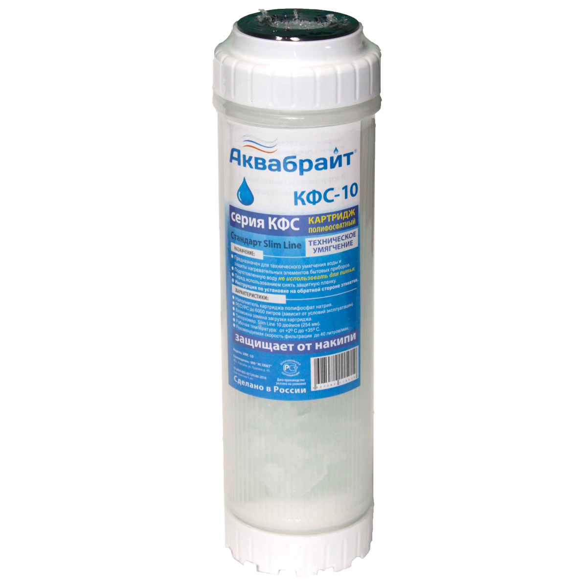 Картридж КФС-10, с Полифосфатом для умягчения воды АКВАБРАЙТ Картридж КФС-10, с Полифосфатом для умягчения воды АКВАБРАЙТ