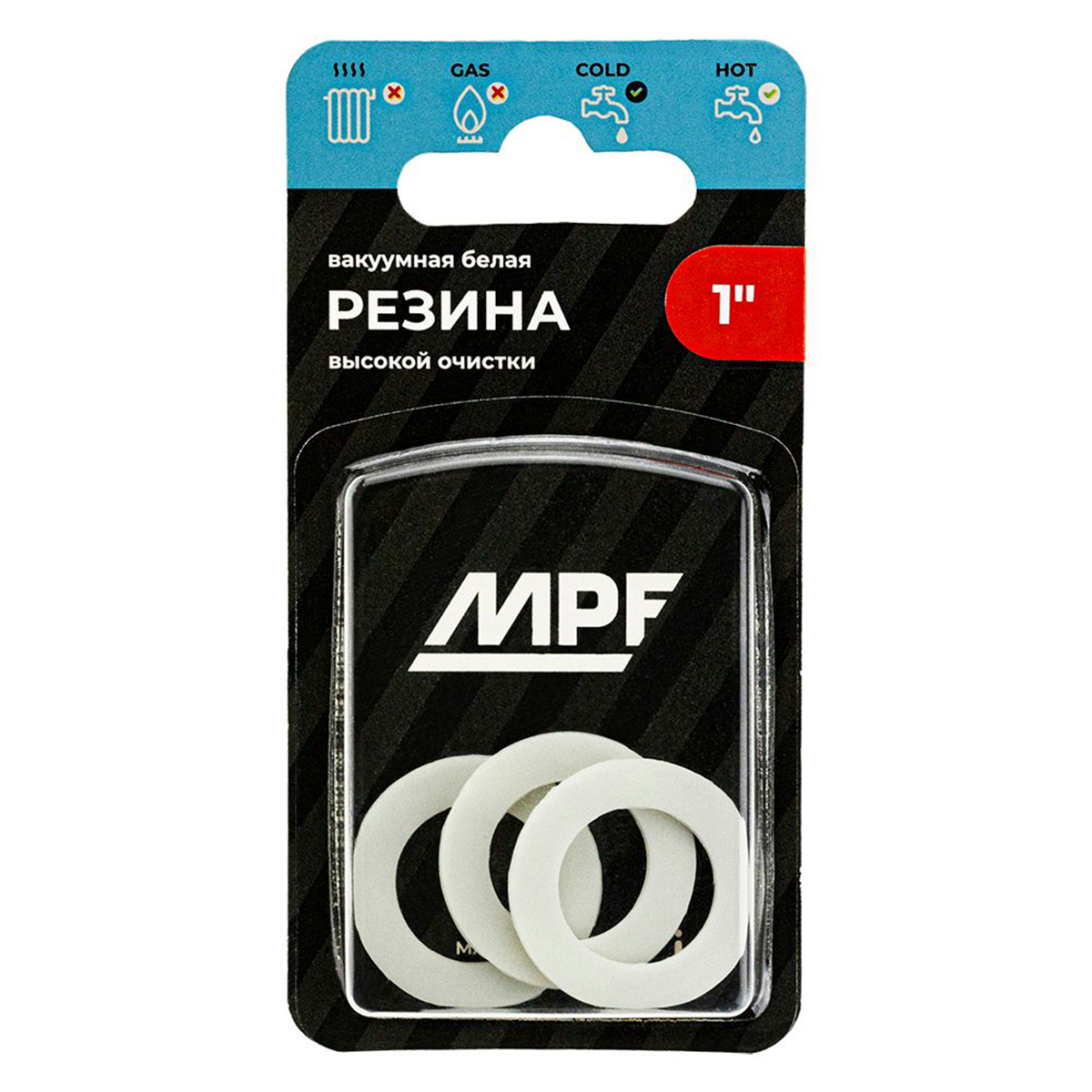 Прокладка резиновая (белая) MPF 1" (3 шт.), МР