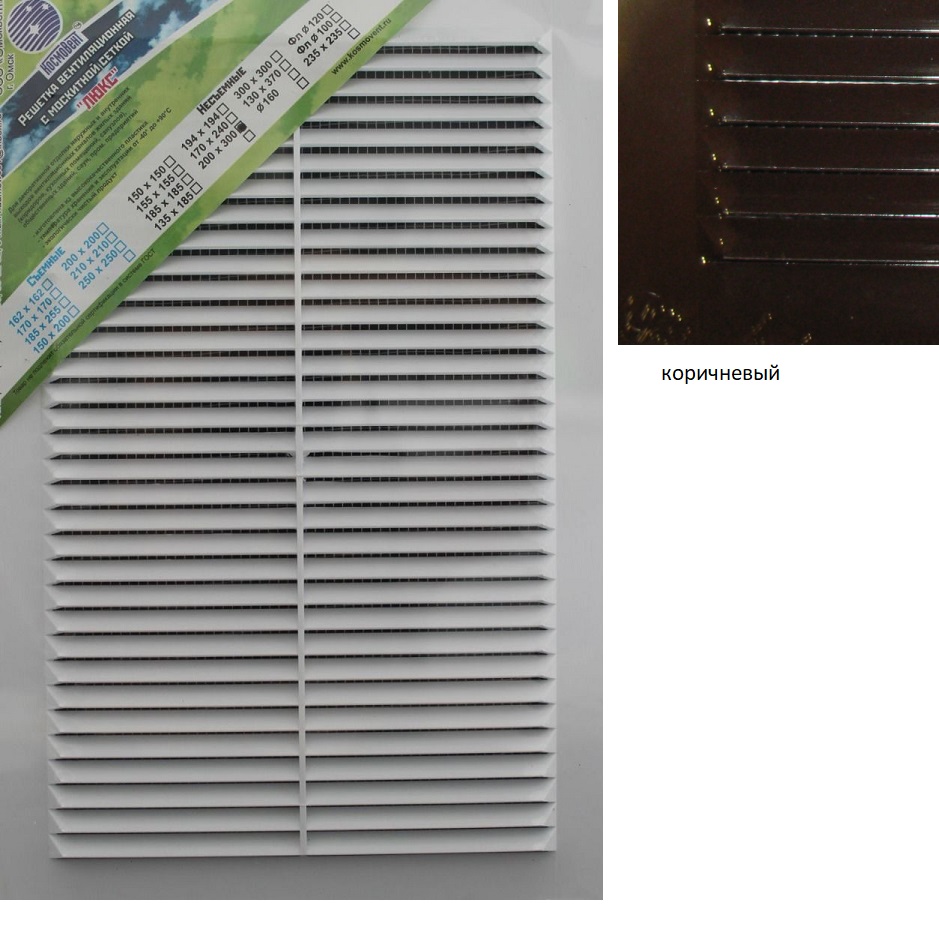 Решетка вент. с москит. Сеткой 206/300 в рамке (Люкс) Корич.