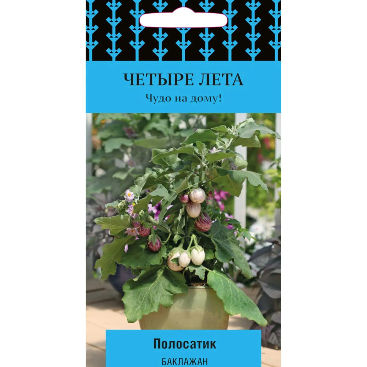 Семена Баклажан Полосатик (сер.Четыре лета) (А) ЦВ) 5 шт,