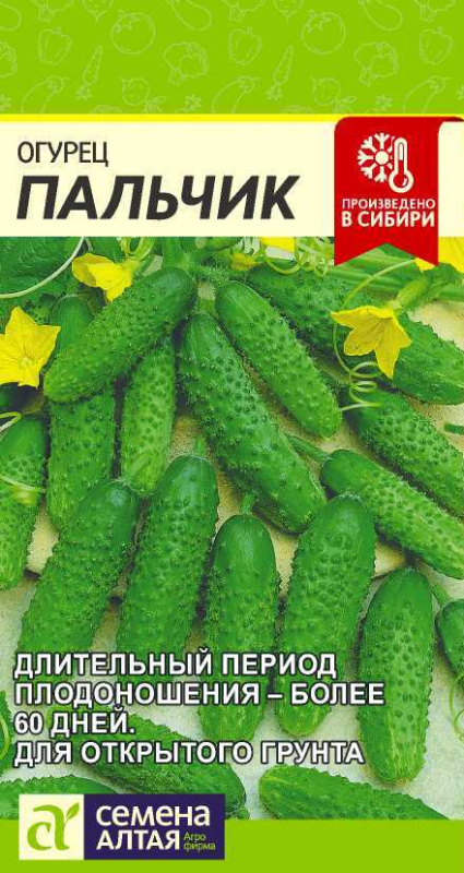 Семена Огурец Пальчик/Сем Алт/бп 0,3 гр. (2029 / 7)