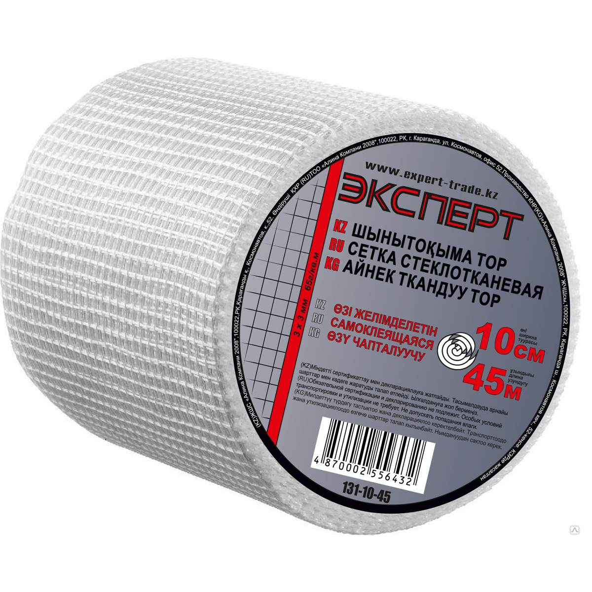 Сетка стеклотканевая "ЭКСПЕРТ"131-10-45 самоклеящаяся, ширина 10см, длина 45м, размер ячейки 3х3 мм(
