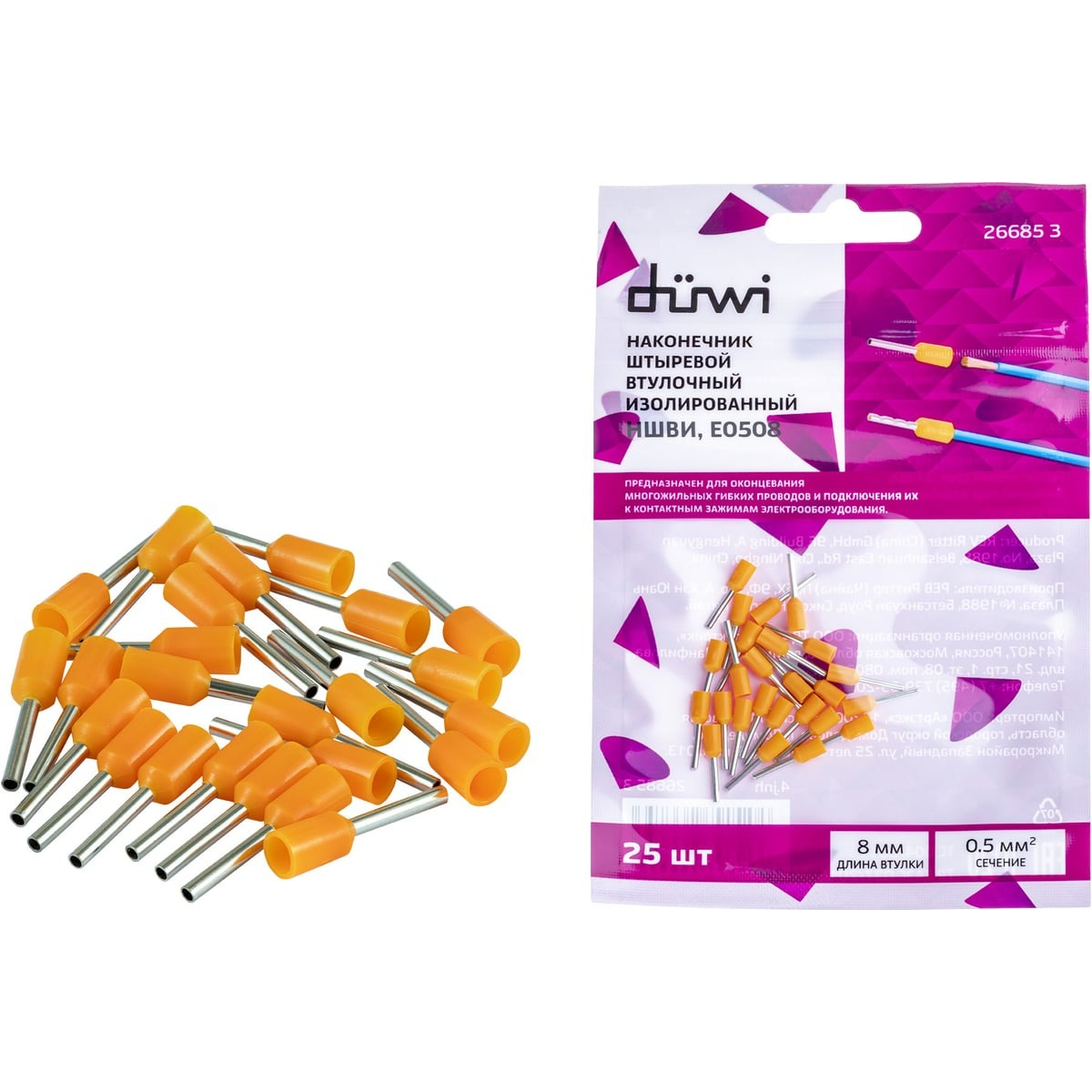 Наконечник-гильза Е0508 0,5мм2 с изолированным фланцем, 25 шт./уп., duwi 26685 3