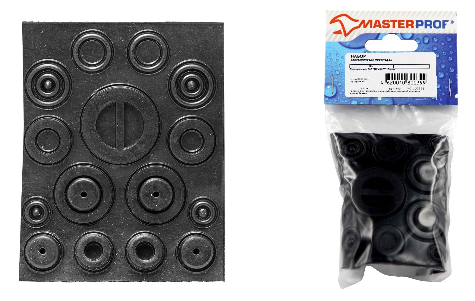 Набор сантехнических прокладок № 2, MP-У