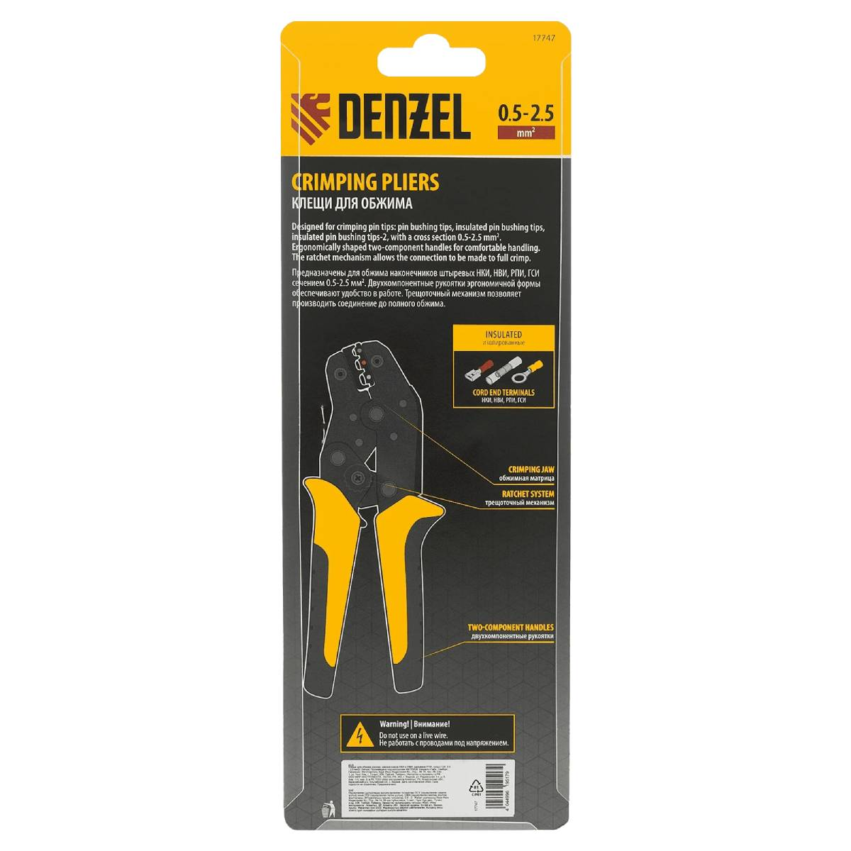 Клещи для обжима изолир. наконечников НКИ и НВИ, разъемов РПИ, гильз ГСИ, 0,5 - 2,5 мм2// Denzel