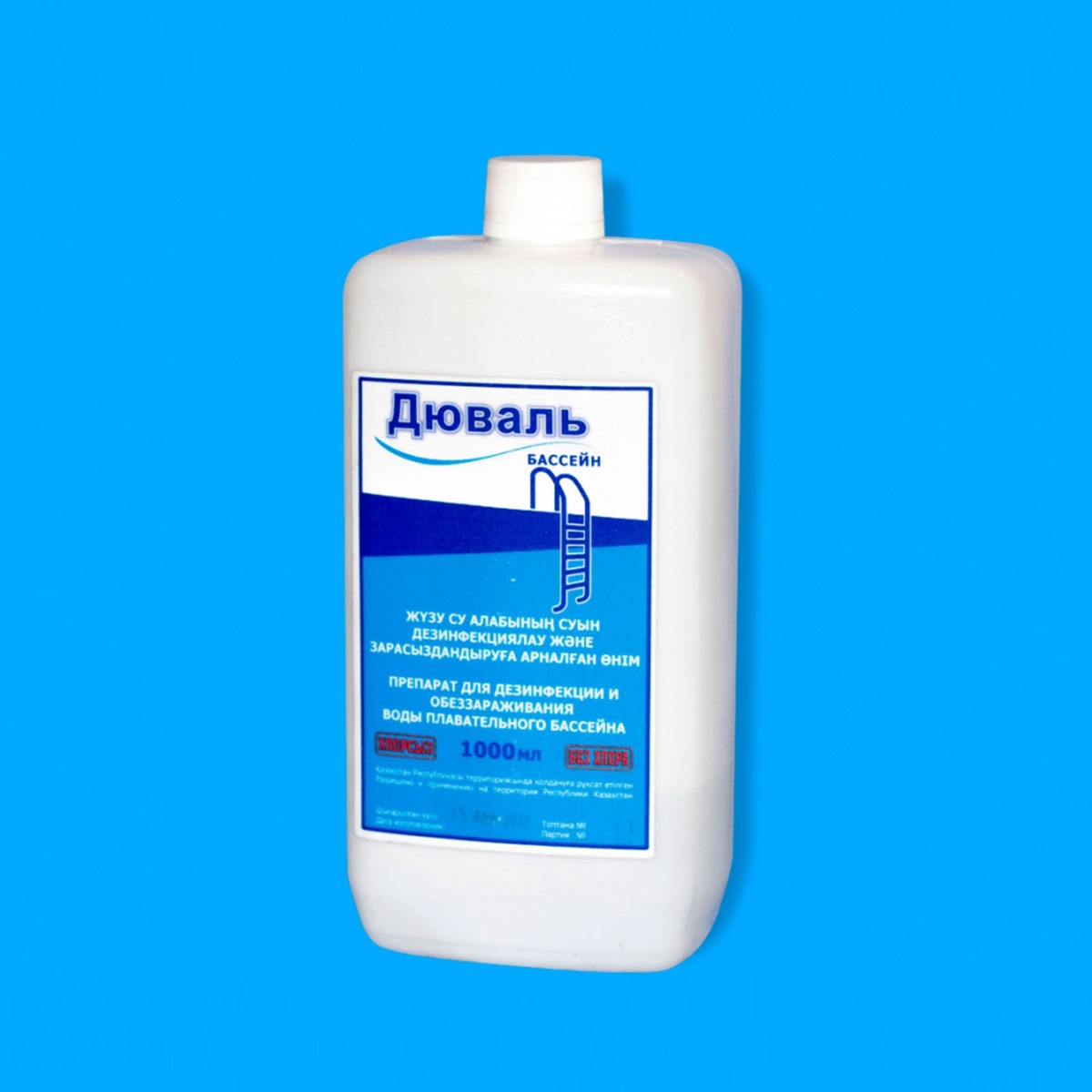 Дезинфицирующее средство Дюваль для бассейнов