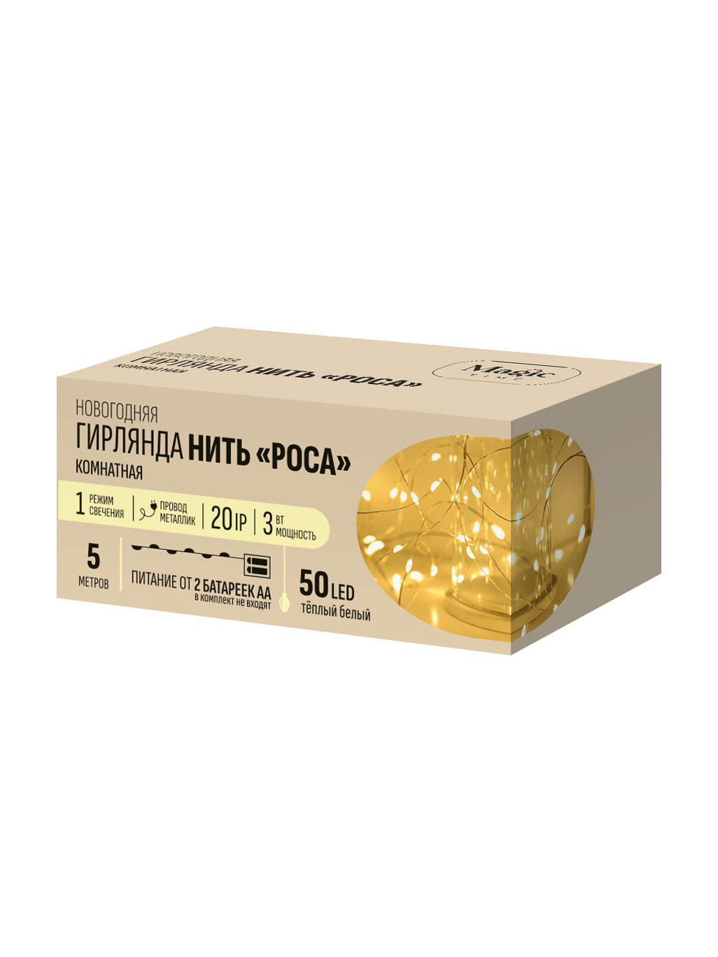 Электрогирлянда Magic Time 50 LED теплый  белый, 1 режим 95938