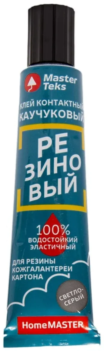 Клей MasterTeks HM контактный каучуковый резиновый 0,04 светло-серый