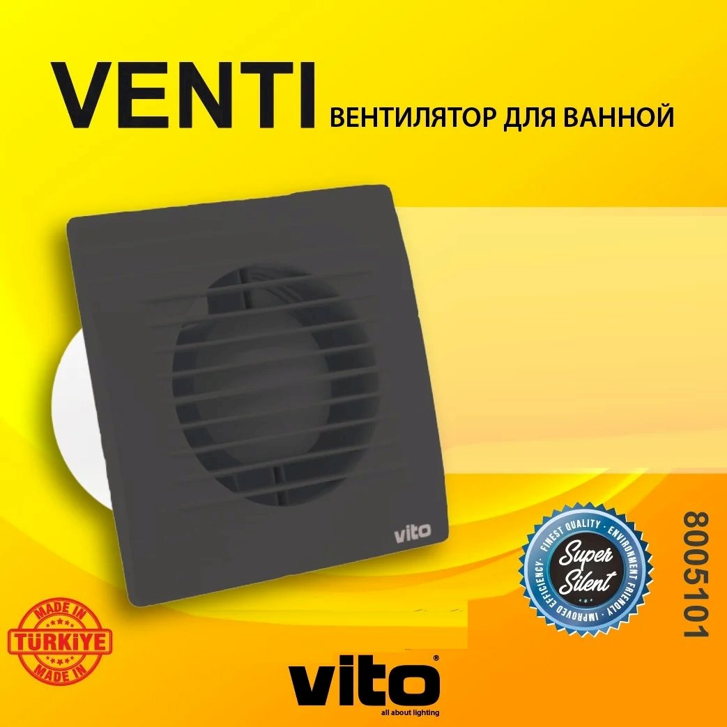 VT/VENTI/ø100/grill/black/15w/220v/air ventilation вентилятор вытяжной 100/черный/декоративный