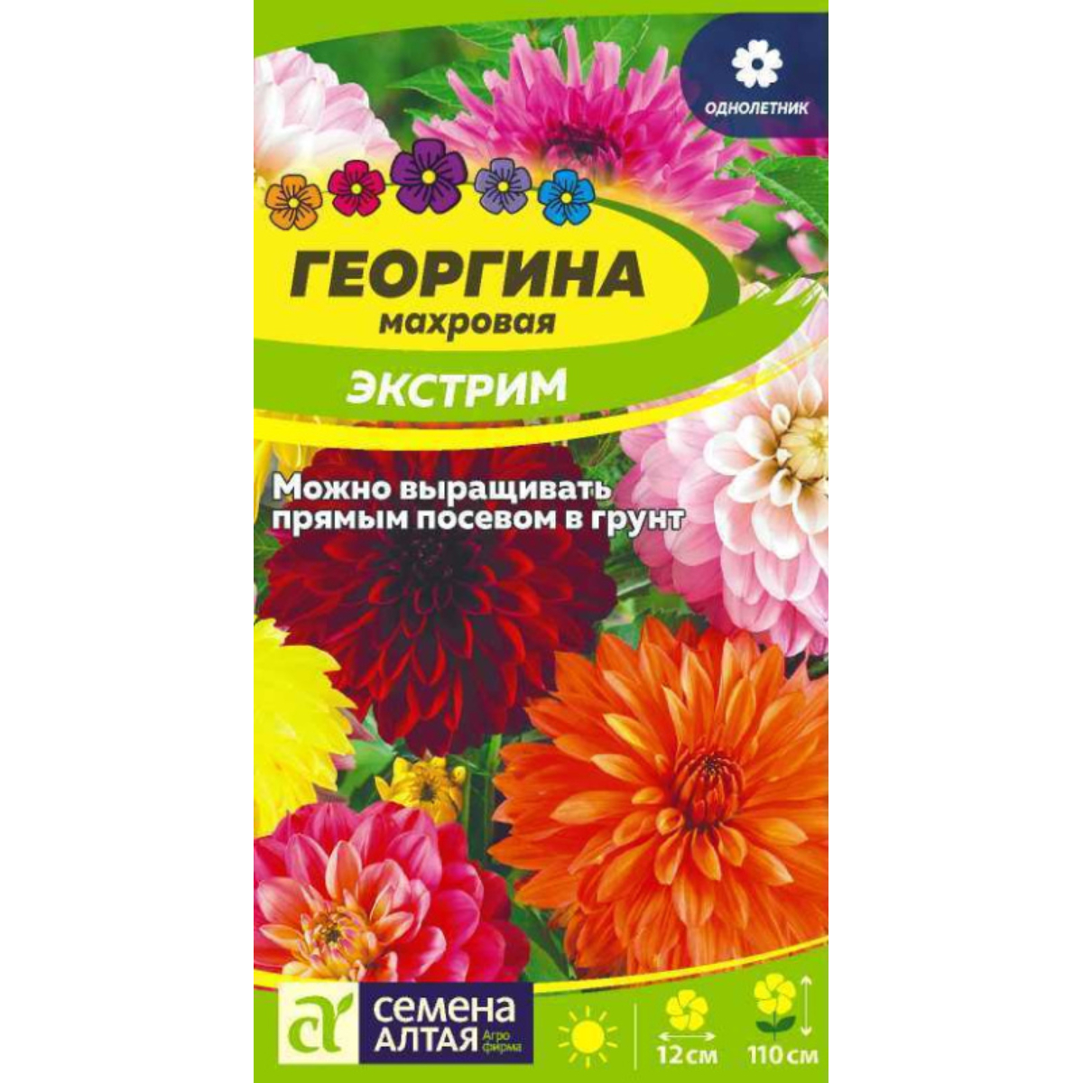 Семена Цветы Георгина Экстрим/Сем Алт/цп 0,2 гр.