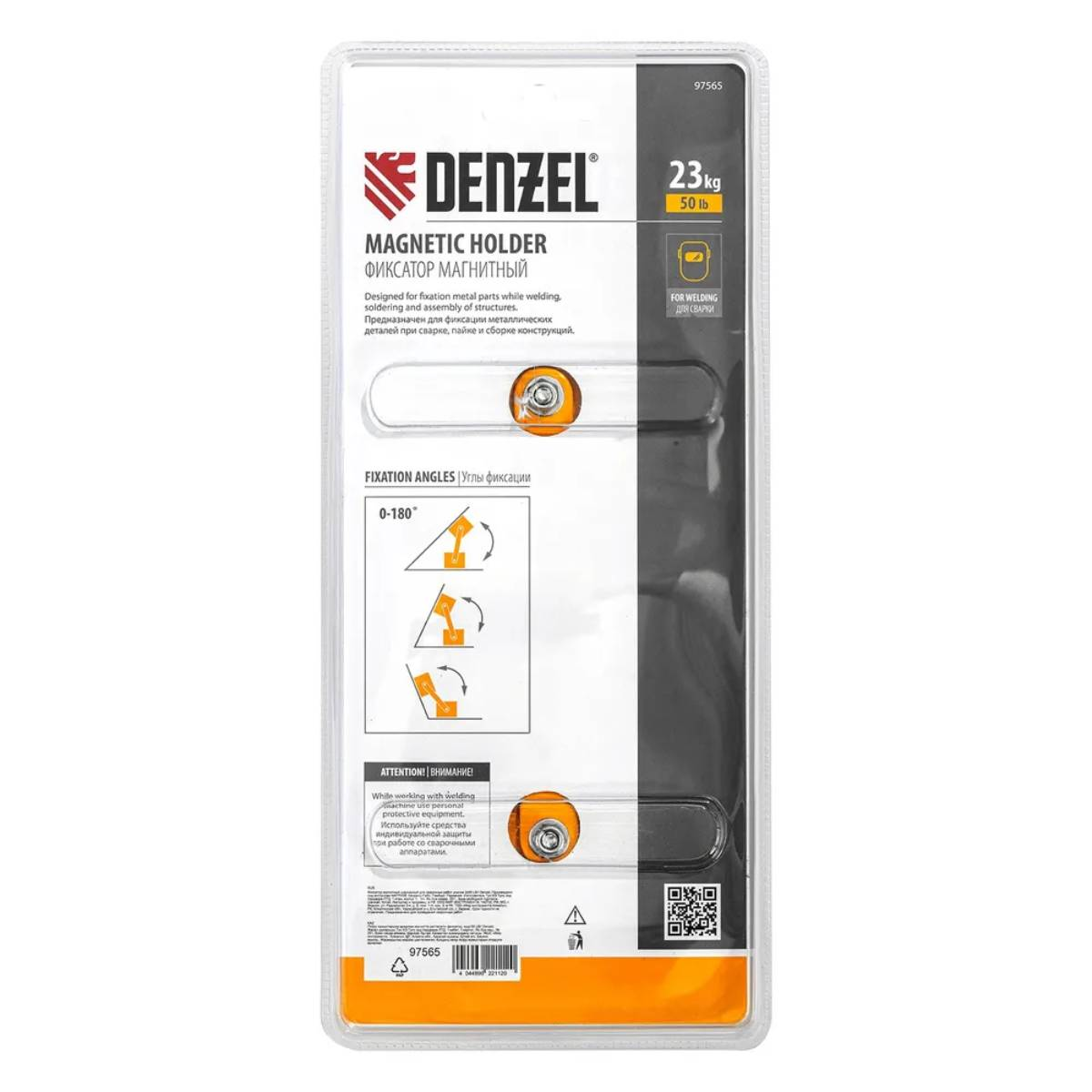 Фиксатор магнитный шарнирный для сварочных работ усилие 2x50 LB// Denzel