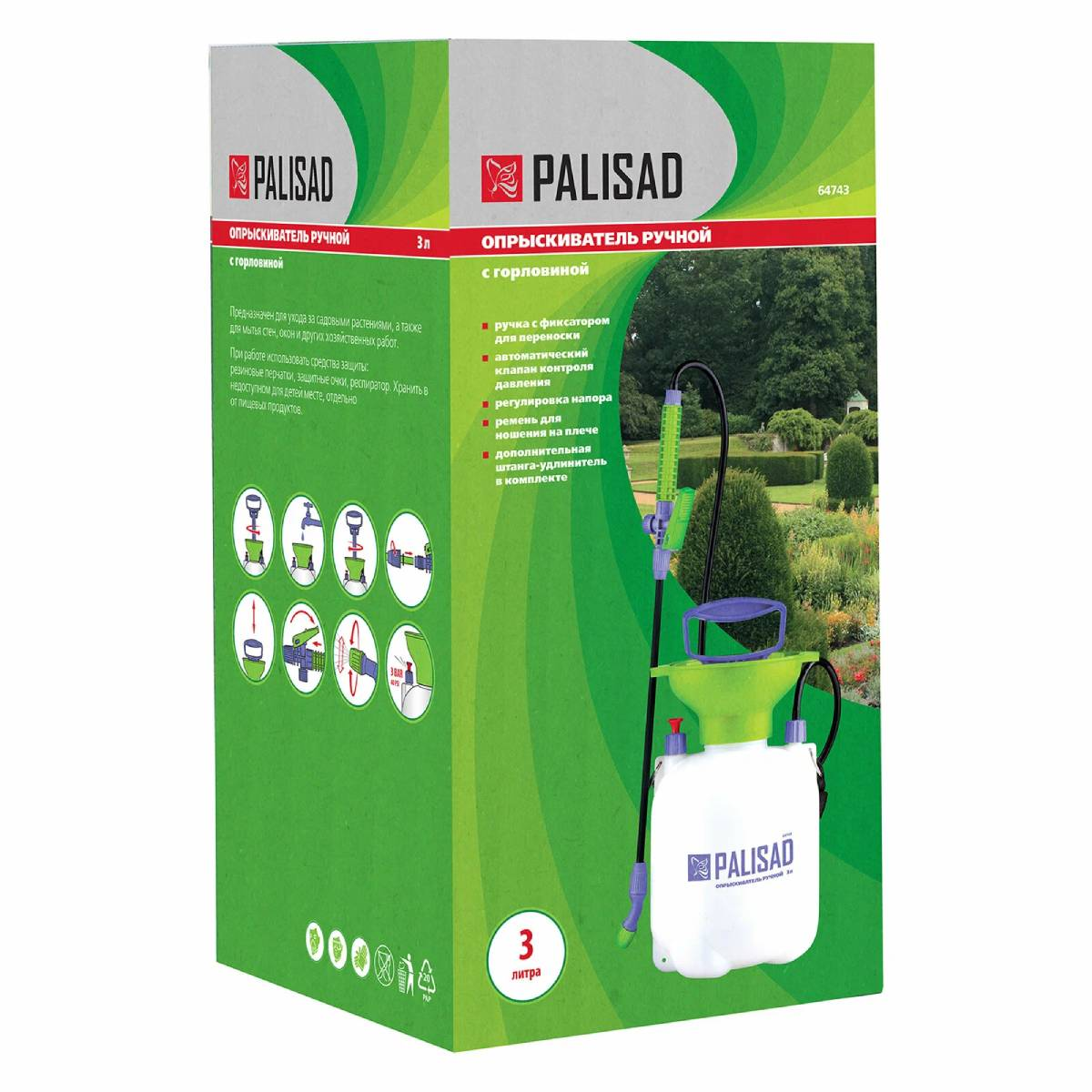 Опрыскиватель 3 л, ручной, с горловиной, насосом, шлангом, разбрызгивателем// Palisad