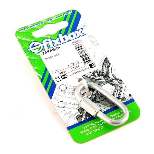 Карабин винт. 5мм(1 шт)