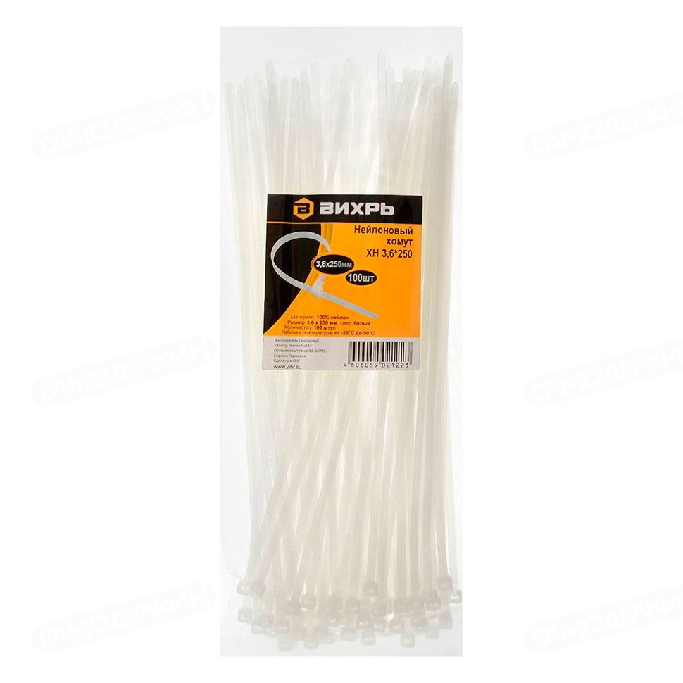 Хомут нейлоновый 3,6*250 Б (100шт) Вихрь