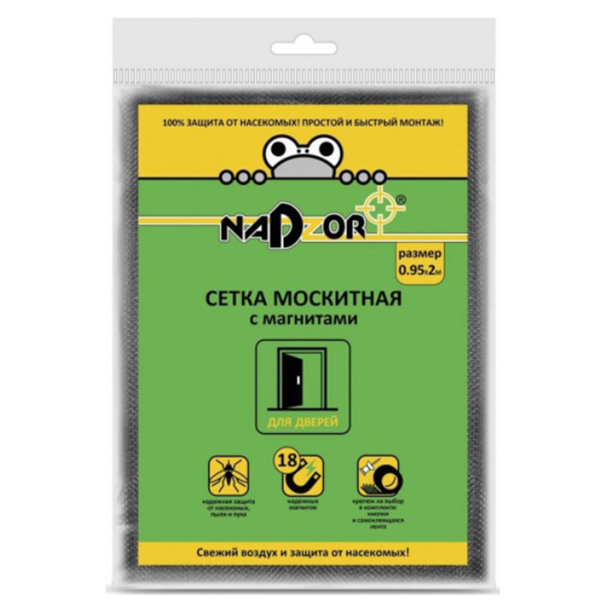Сетка москитная Nadzor с крепежом 1*2,1м с магнитами, в пакете, черная, MSN020MPB