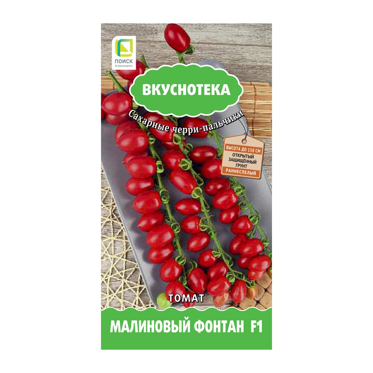 Семена Томат Малиновый фонтан F1 (А) 10шт Поиск (сер.Вкуснотека)