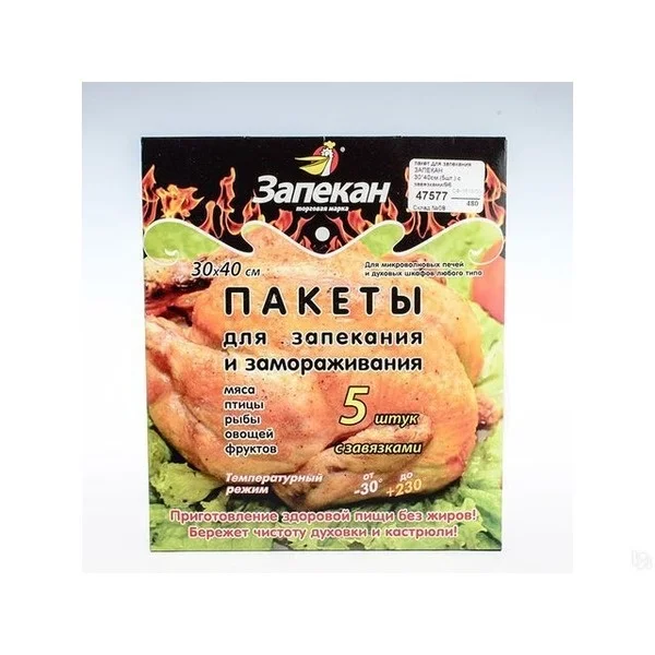 Пакет для запекания ЗАПЕКАН 30*40см 5шт. с завязками