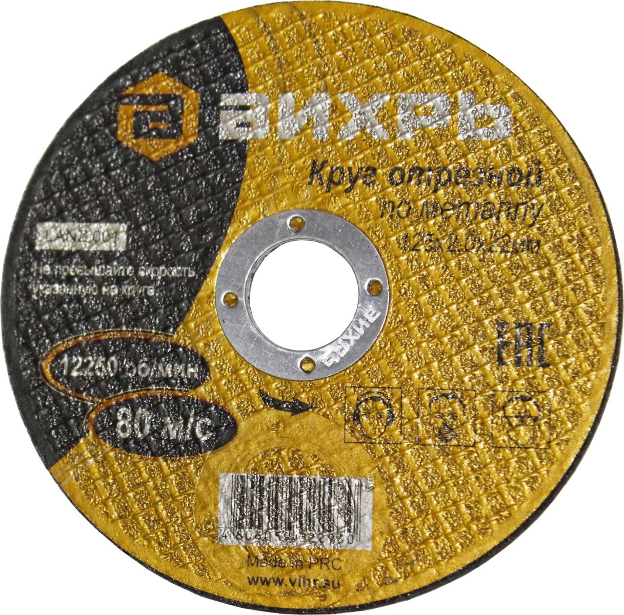 Круг отрезной по металлу 125х2,0х22 мм Вихрь