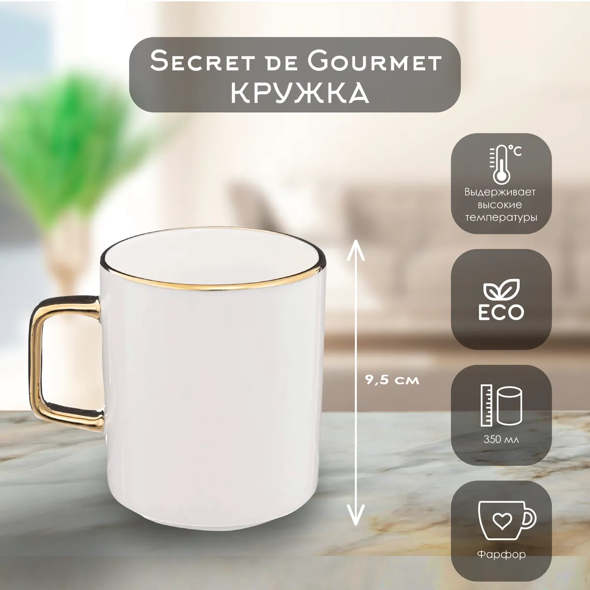 Кружка SG ARYA 350 мл керамика 188830