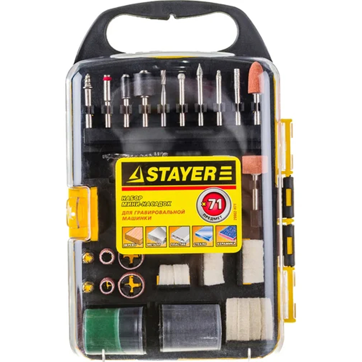 Набор мини-насадок STAYER "MASTER" для гравировальных машин, 71 предмет, пластиковый кейс