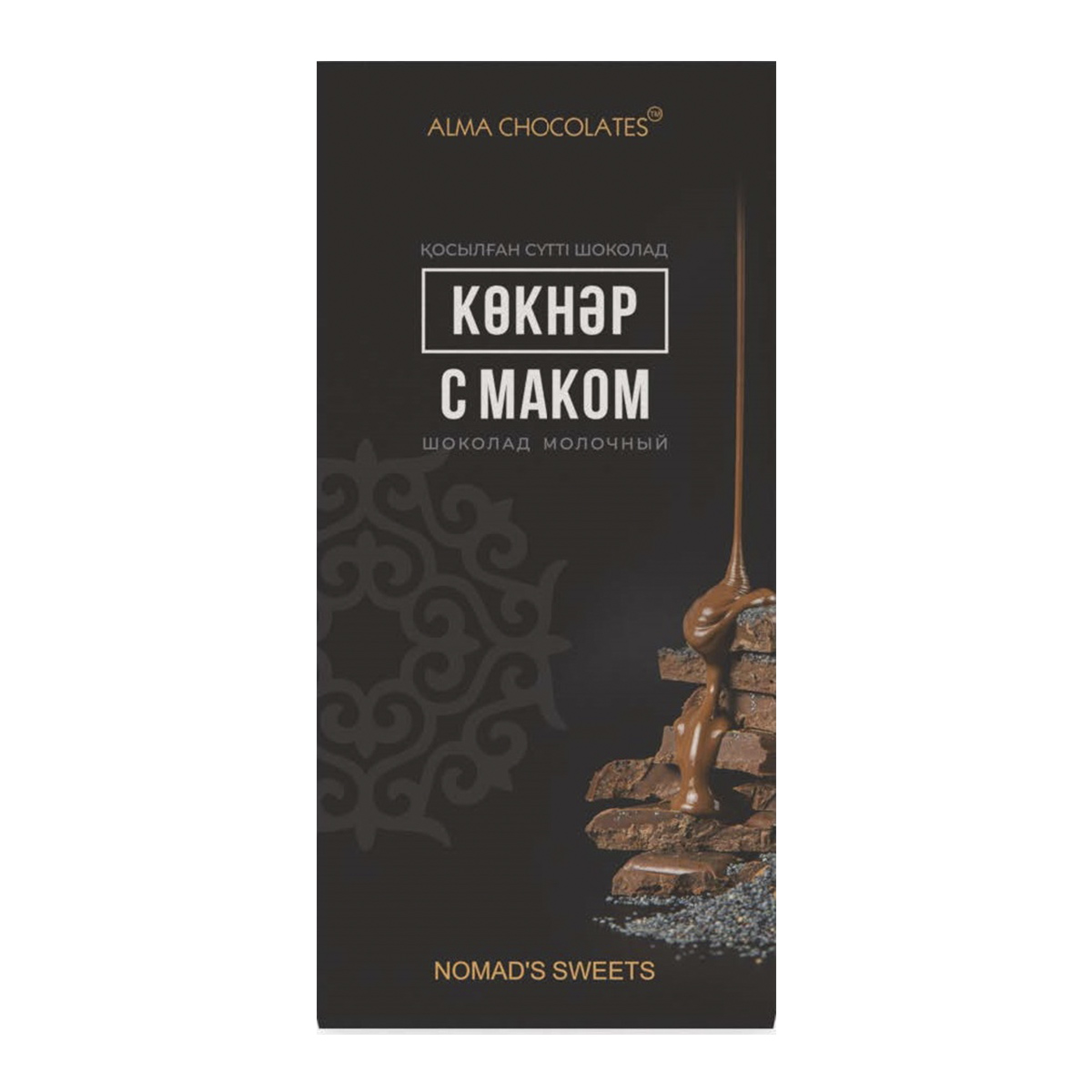 Alma Chocolates Шоколад Nomad's Sweets молочный с маком, 200г