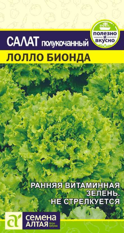 Семена Зелень Салат Лолло Бионда/Сем Алт/бп 0,5 гр. (2029 / 2303)