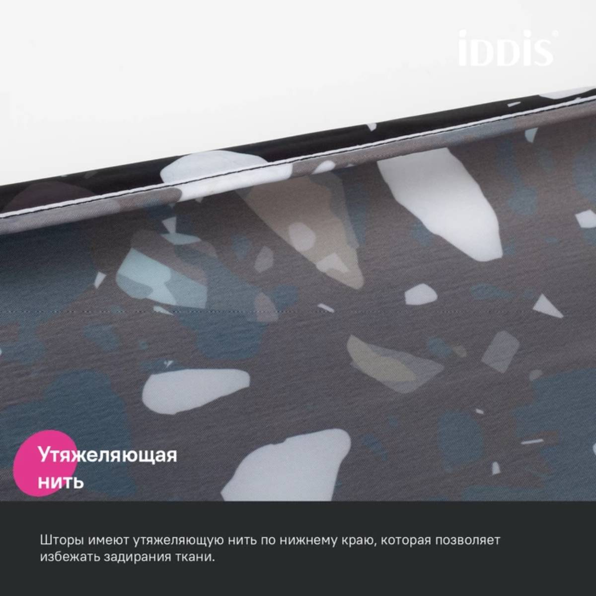 Штора для ванной комнаты IDDIS 200x180 см полиэстер черный BT02P18i11