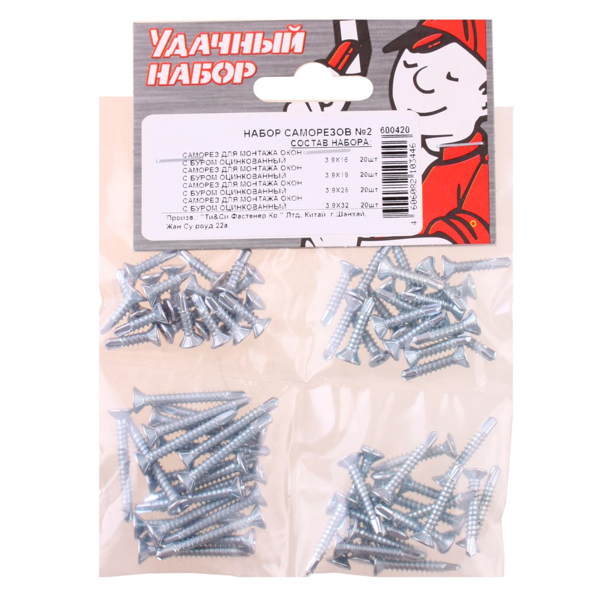 Набор саморезов № 2 (белый цинк 80 шт)