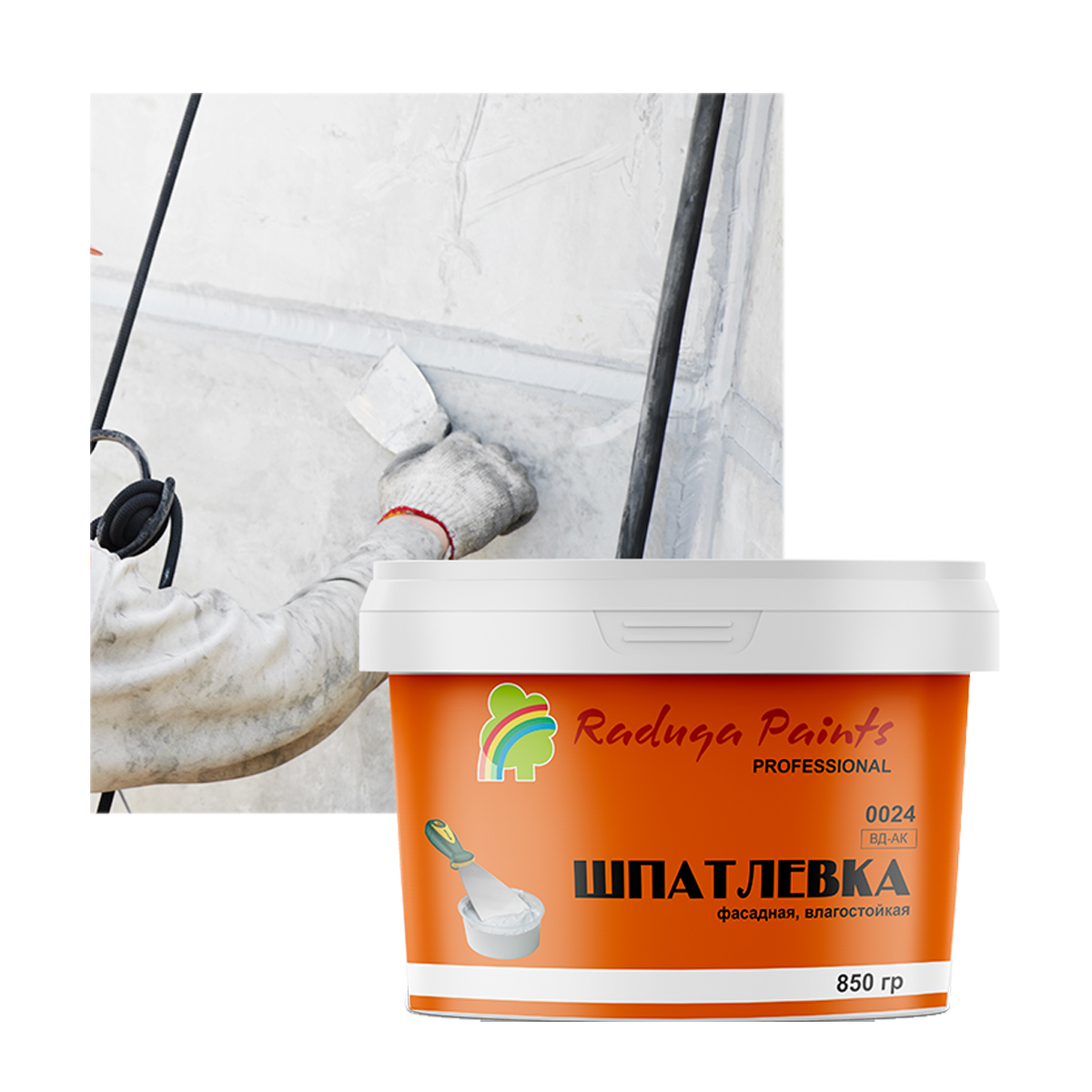 Шпатлевка для фасадов влагостойкая "Радуга-0024" акриловая 0,85 кг