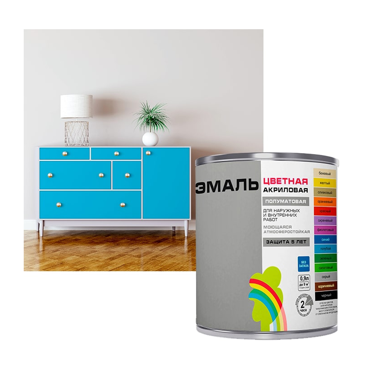 Эмаль Colors "Радуга-220" акриловая, цвет голубой 1,9 л
