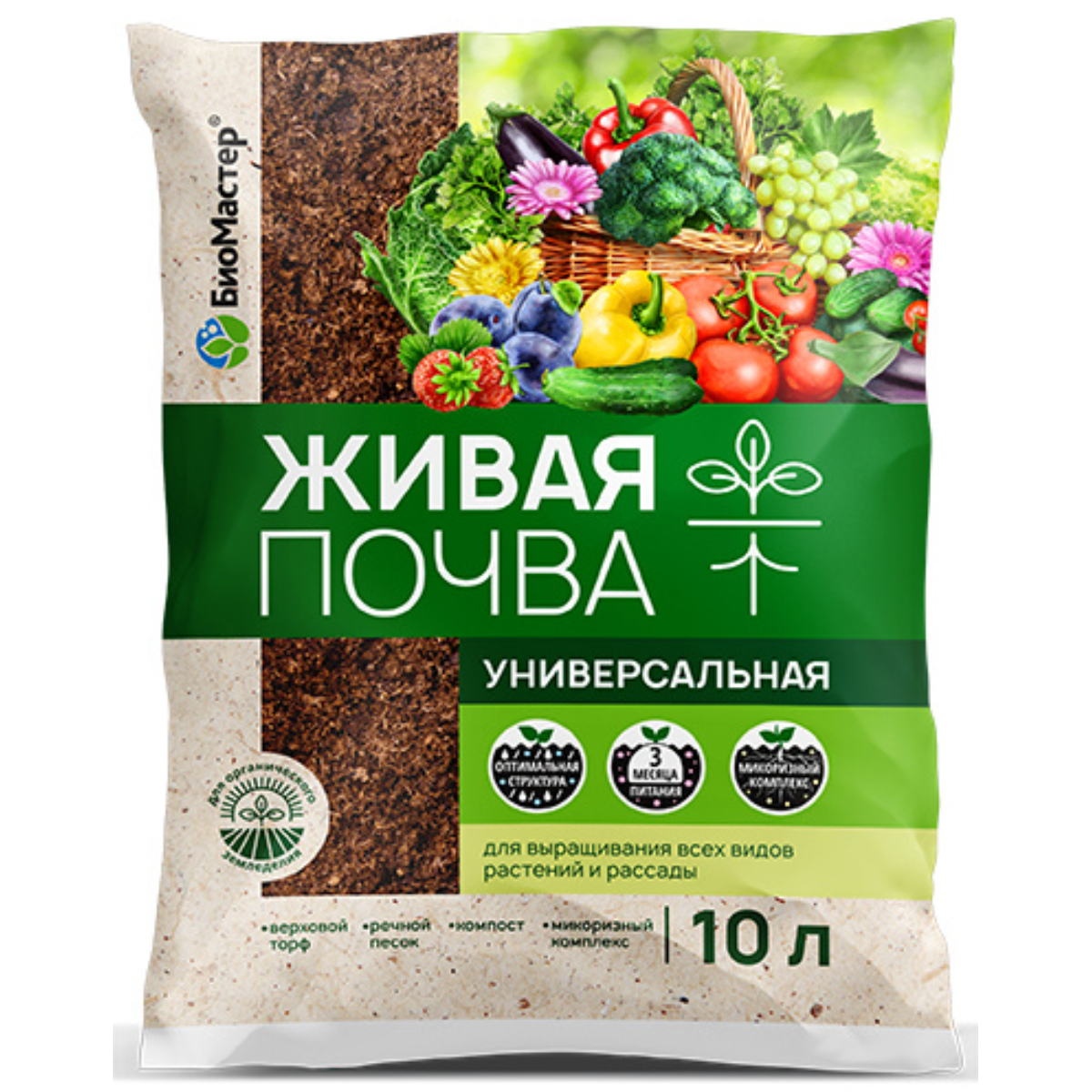 Почвогрунт Живая почва, универсальная, 10л БиоМастер