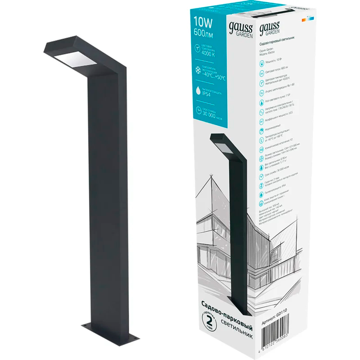 Св-к Gauss Садово-парковый Electra столб, 10W 600lm 4000k 134*137*580mm GD110