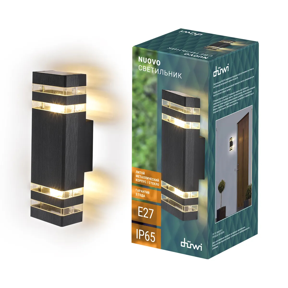 Светильник настенный накладной NUOVO 110х105х320  2хЕ27 алюминий/стекло IP65 черный, duwi 24395 3