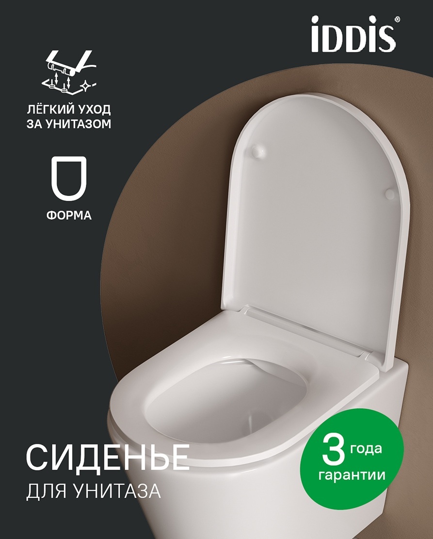 Универсальное сиденье для унитаза, 007, дюропласт, Soft Close, Easy Fix, IDDIS, 007DPSEi31