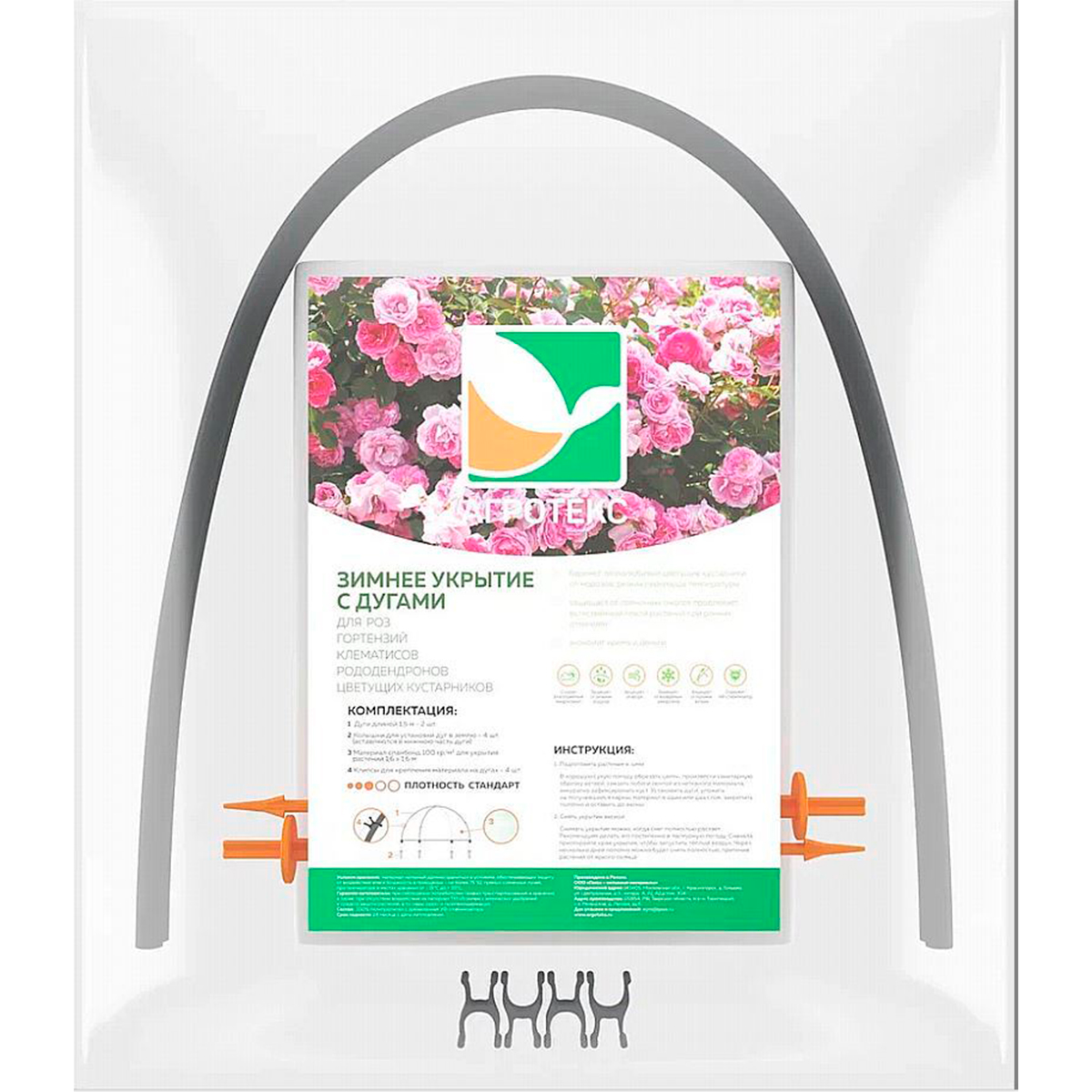 Материал укрывной Агротекс зимний для роз с дугами 160х160см.