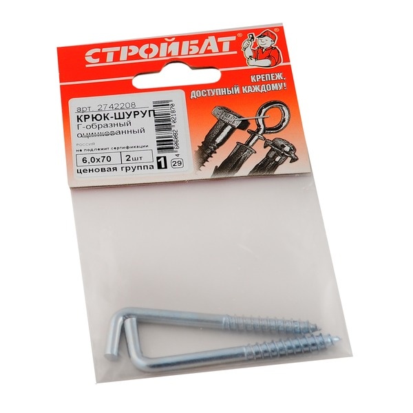 Крюк Г-обр. 6,0х 70(2 шт)