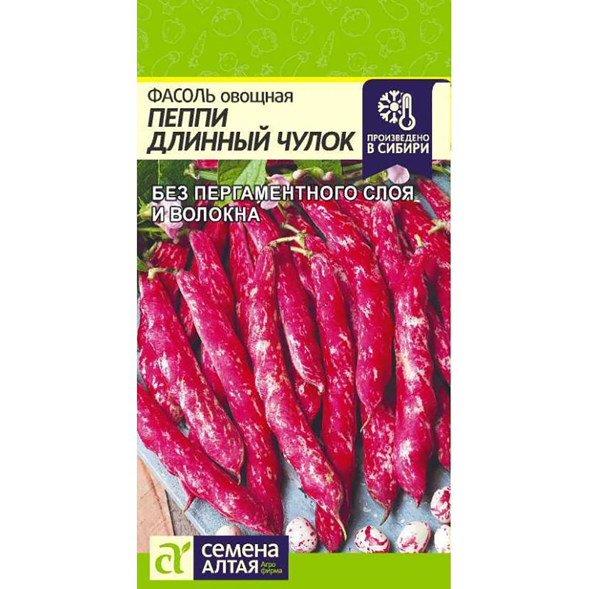 Семена Фасоль Пеппи Длинный Чулок/Сем Алт/цп 5 гр. (2026 / 2941)