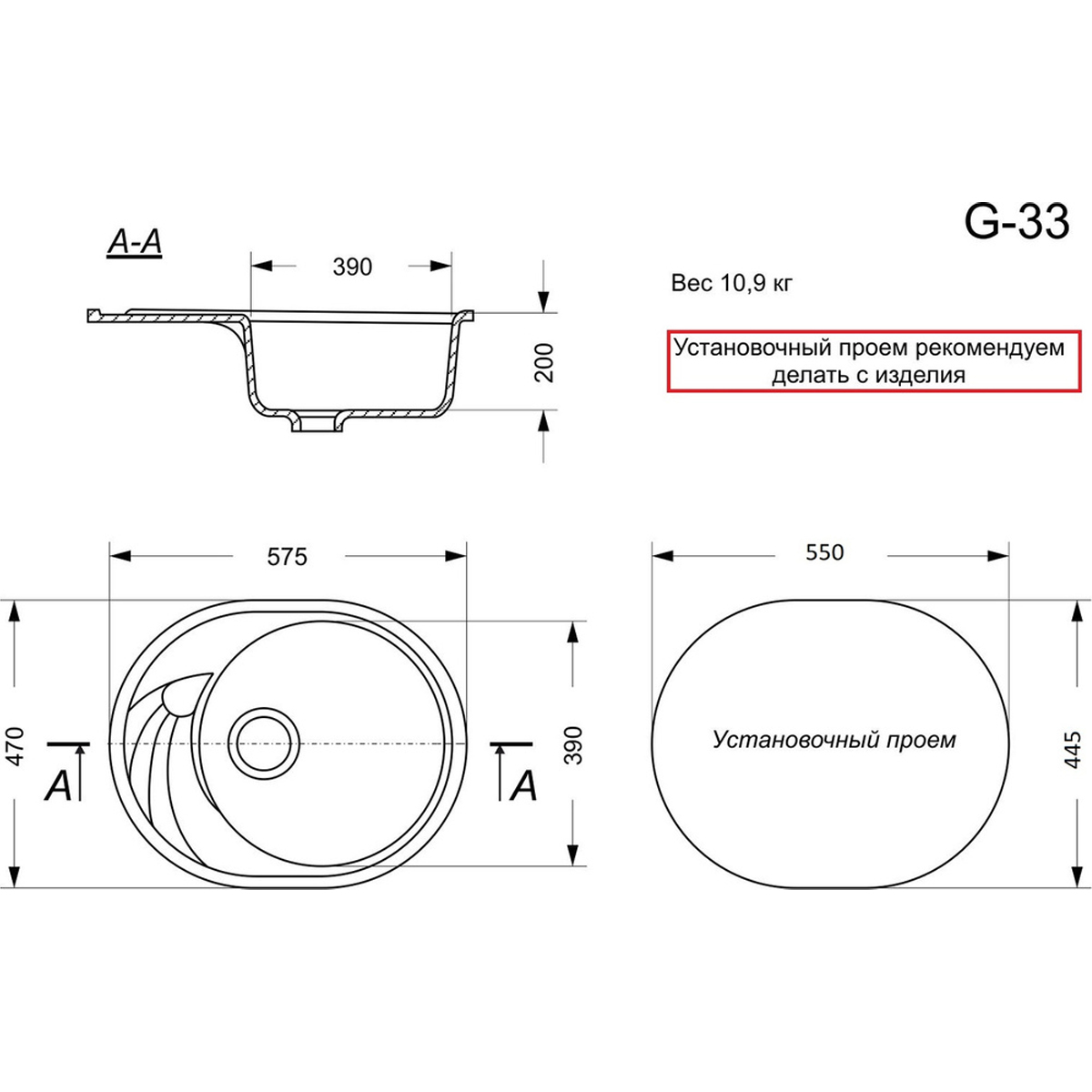 Кухонная мойка GranAlliance G-33, белый,овальная: 575х465х200 мм