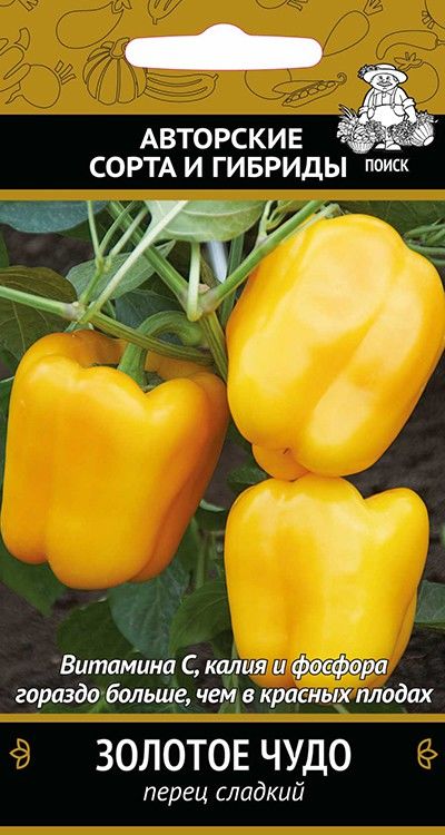Семена Перец сладкий Золотое чудо (А) (ЦВ) 0,25гр.