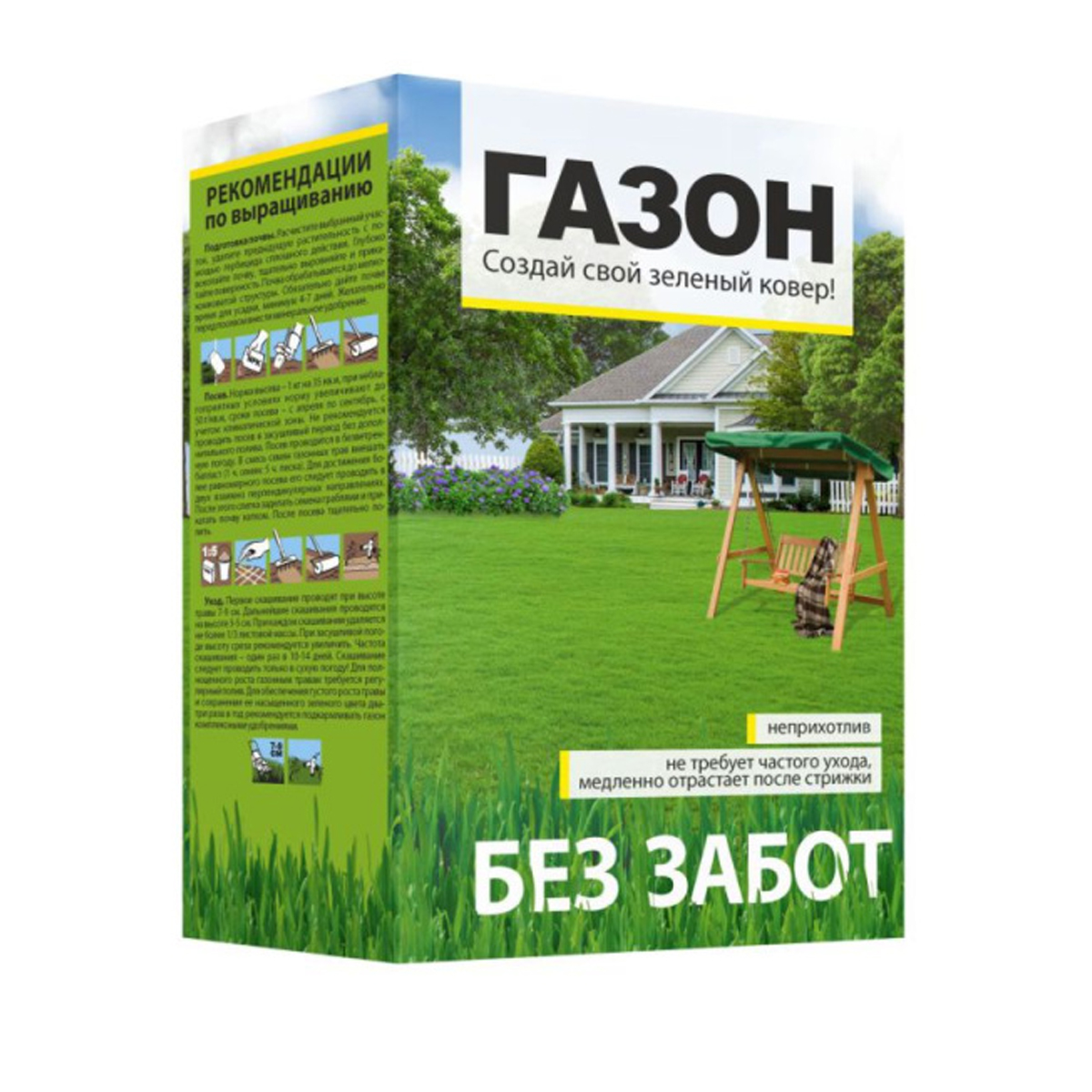 Семена Газонная трава Без Забот/Сем Алт/ 900 гр.