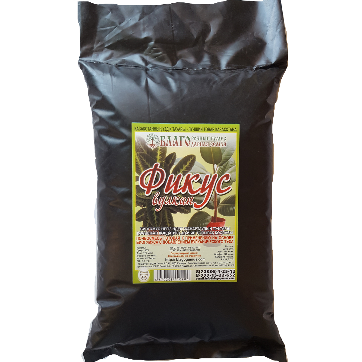 Почвосмесь Вулкан Фикус 5л