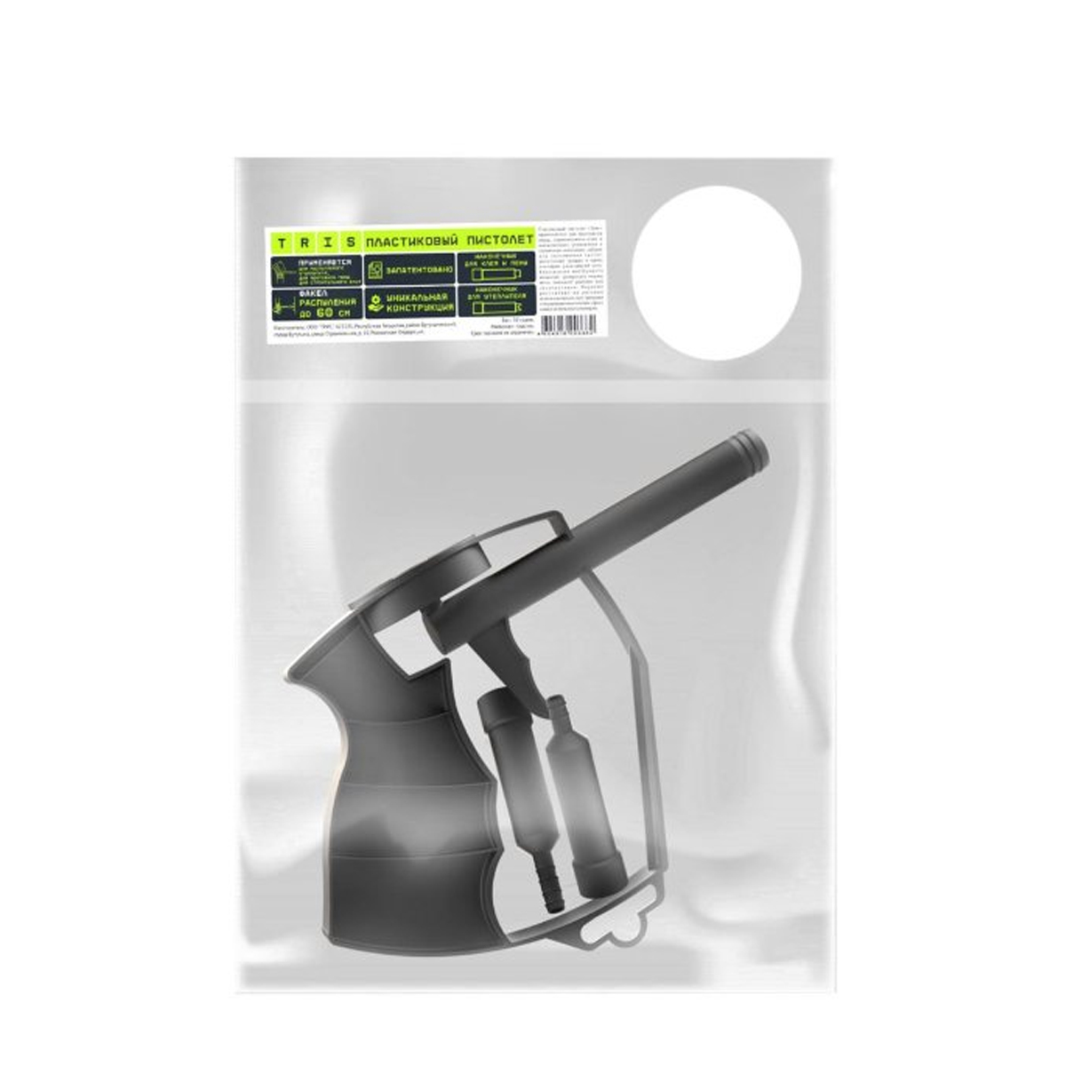 Универсальный пластиковый пистолет для всех видов пен TRIS