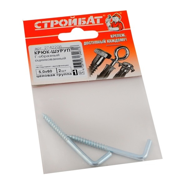 Крюк Г-обр. 5,0х 60(2 шт)