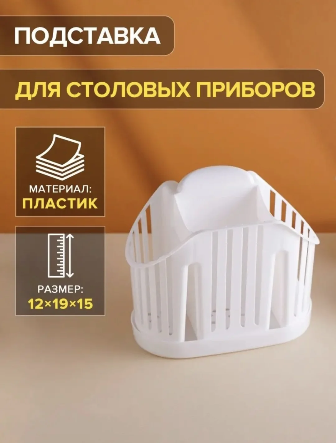 Сушилка IDEA для столовых приборов 3-х секционная белый М 1160