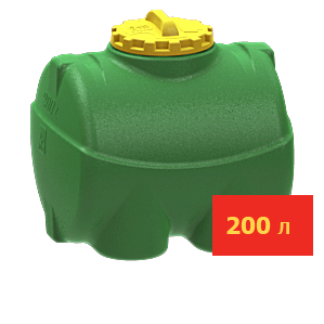 Емкость горизонтальная-цилиндрическая  200л (750х675х650) 40-282 Емкость горизонтальная-цилиндрическая  200л (750х675х650) 40-282