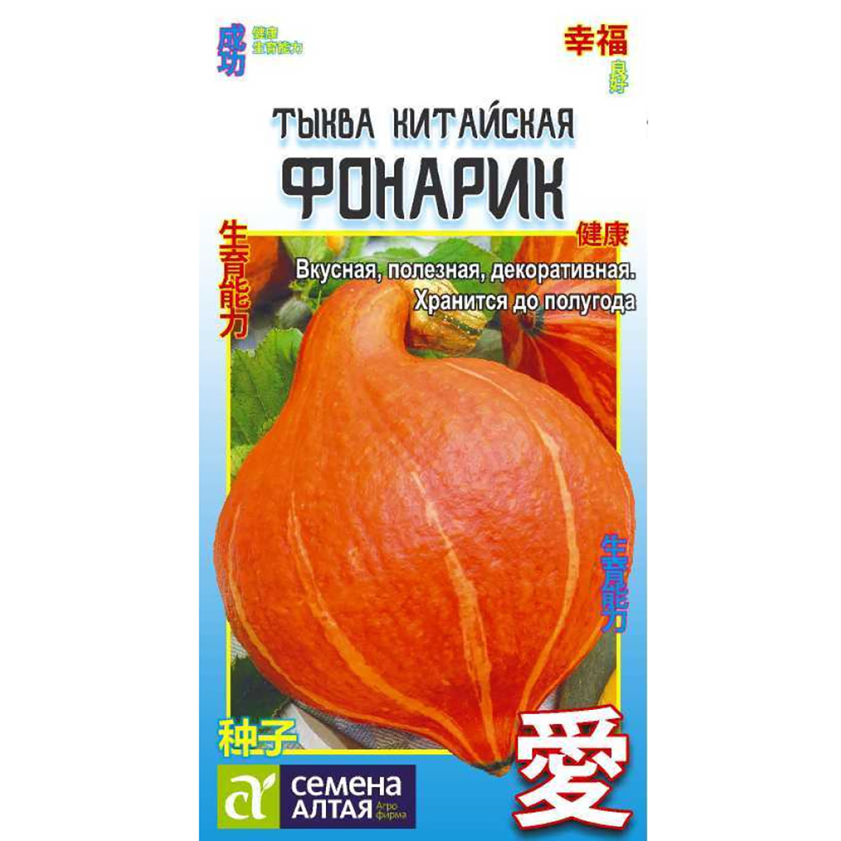 Семена Тыква китайская Фонарик/Сем Алт/цп 1 гр. НОВИНКА! (2026 / 2077)