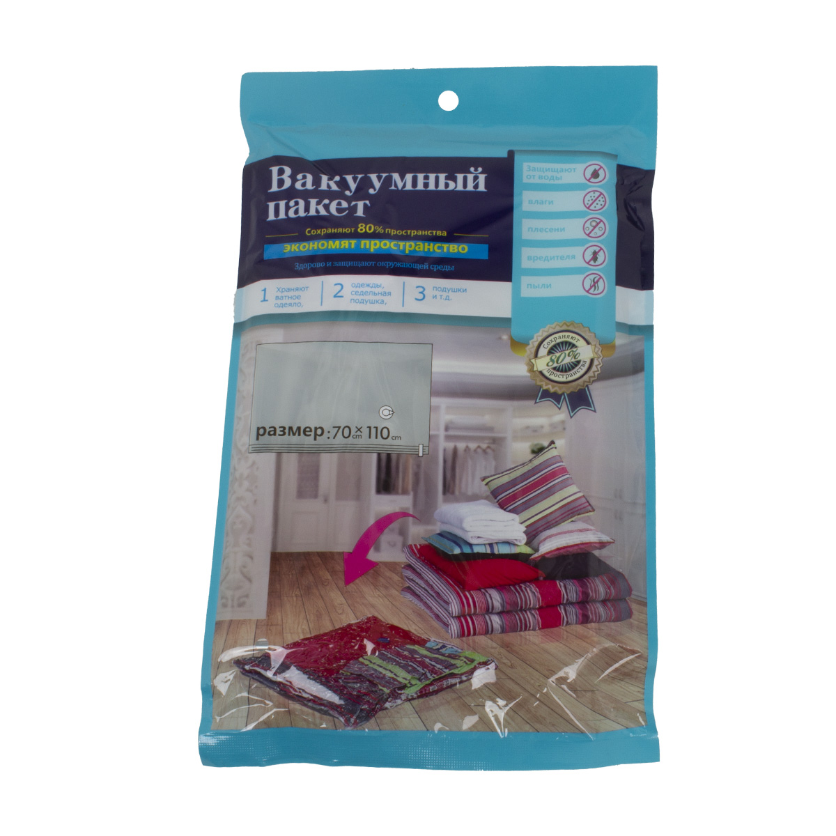 Пакет вакуумный 70х110см CN